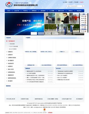 门禁考勤一体化 探索中企动力门禁考勤系统解决方案