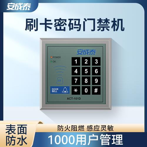电子门禁系统一体机 ic刷卡密码 id单门双门玻璃门铁门木门