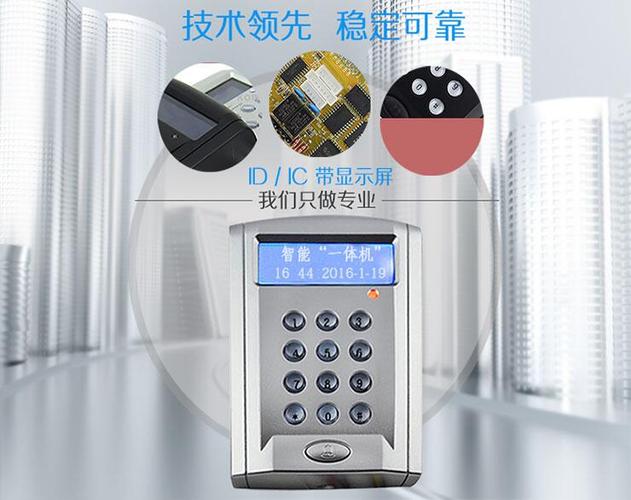 zab-268蓝精灵刷卡门禁考勤机系统安装